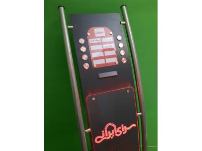 کیوسک استندی نوبت دهی بیسیم
