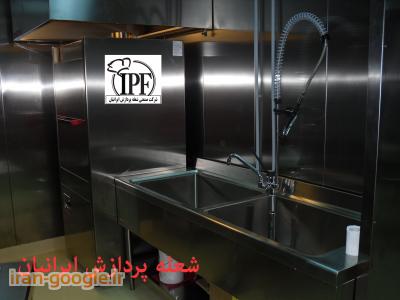 گرم خانه گرم و مرطوب شعله پردازش ایرانیان