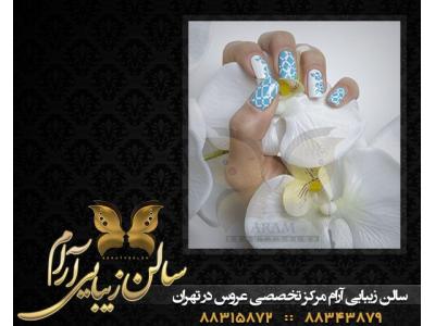 سالن زیبایی در هفت تیر