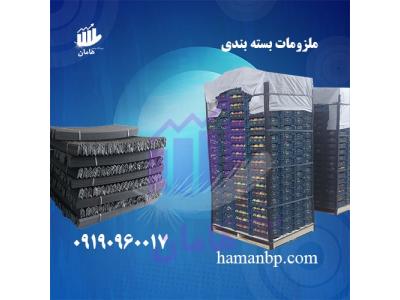 نبشی پلاستیکی پالت میوه سیب و انگور در ارومیه