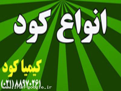 انواع کود کشاورزی 