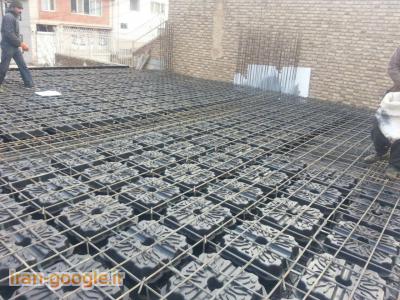سقف مجوف-تولید کننده جدیدترین و ابتکاری ترین قالب یوبوت در کشور