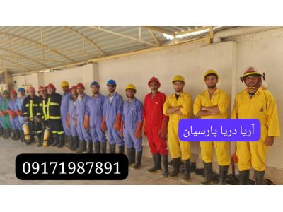 مرکز آموزش دریانوردی آریا دریا