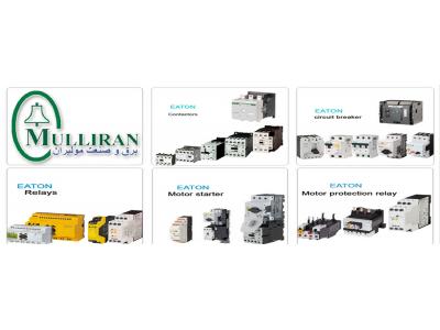 برق وصنعت مولیران,تامین کننده اقلام تابلویی