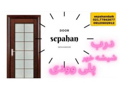 درب پلی وود 