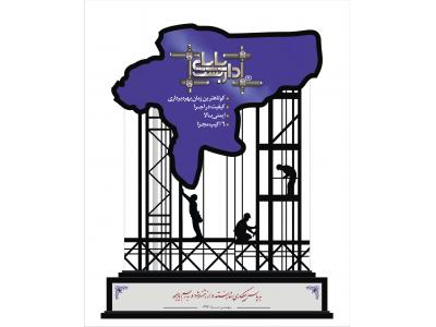 داربست فلزی بابایی