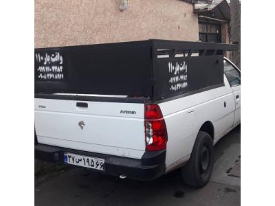 وانت بار ۱۱۰