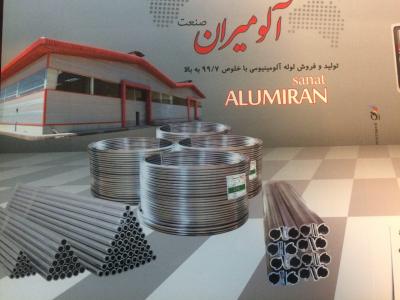  بورس لوله و مقاطع آلومینیومی بورس لوله و مقاطع آلومینیومی در تبریز 