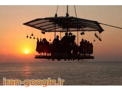 ایجاد رستوران هوایی