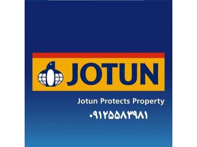 فروش ساختمان-فروش واجرای رنگ جوتن (JOTUN)