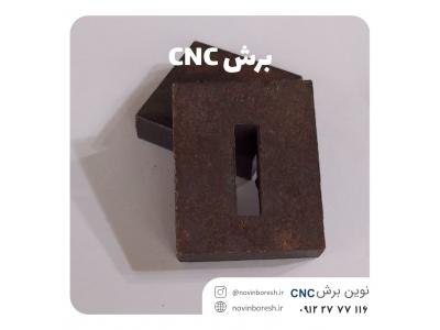خدمات  برش cnc