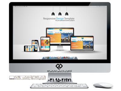 مشاوره راه اندازی پورتال و وب  برندینگ با گروه مشاوران  بازاریابی اینترنتی جَم