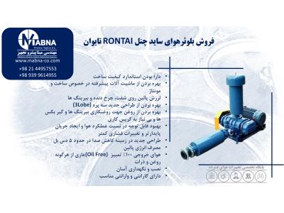 فروش بلوئر مارک لانگ تک Longtech  ( LONGTECH Blower )