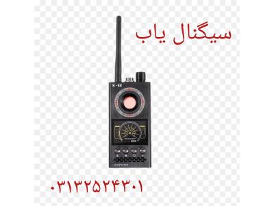 دوربین ماشین-فروش فرکانس یاب در اصفهان.