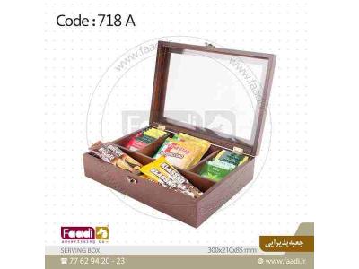 جعبه چوبی بسته بندی محصولات-فروش جعبه پذیرایی چای و قهوه 