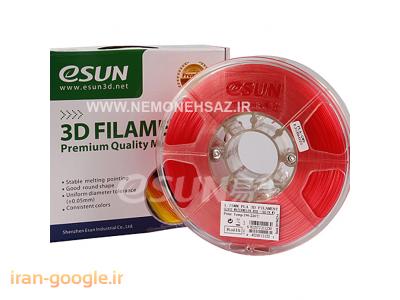 فروش مواد  اولیه و مصرفی پرینتر سه بعدی  فیلامنت PETG 1.75 میلی متری مارک eSun 