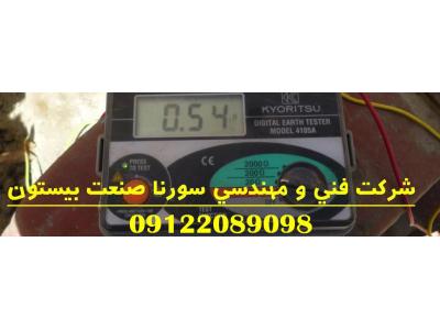 بازرسی و تست چاه ارت و سیستم ارتینگ پالایشگاههای جنوب کشور و صدور گواهی وزارت کار