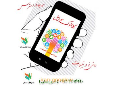 طراحی و ساخت موبایل کاتالوگ اندروید-ios