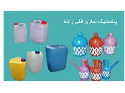   تولید و فروش قطعات پلاستیکی و   تولید قطعات سفارشی صنعتی