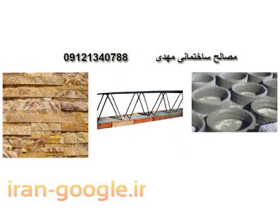 عرضه انواع سنگ ساختمانی-عرضه مستقیم سیمان و گچ ، بلوک سبک ، پوکه قروه ، توزیع مصالح ساختمانی در غرب تهران