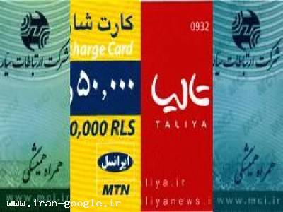 خرید شارژ رایتل