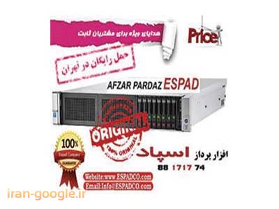 افزار پرداز اسپاد سرور HP- HP ProLiant DL380 G9 سرور