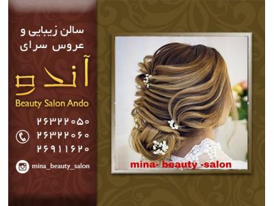 میکاپ کار در پاسداران