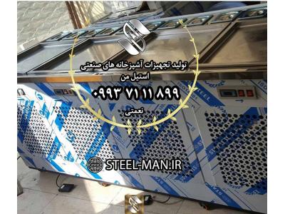 کانتر سرد سلف سرویس - تاپینگ سرد