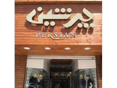 تابلو چلنیوم پانچ ستاره ای,حروف برجسته چلنیوم 