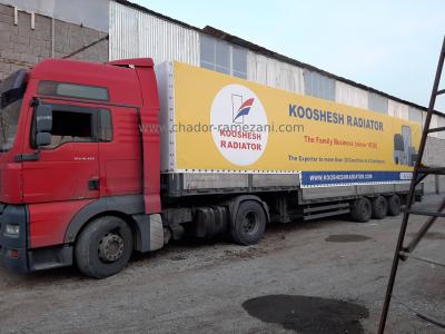 چادر دوزی تریلر، چادر دوزی تریلی