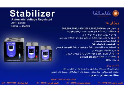 یوپی اس وباتری واستابیلایزر وانرژی خورشیدی در کاشان