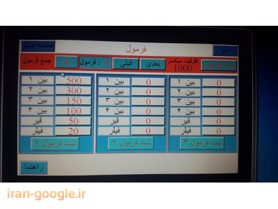 توزین دیجیتال کارخانه اسفالت