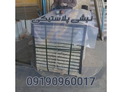 فروش پالت پلاستیکی-نبشی پلاستیکی در ارومیه: راهی امن و مطمئن برای ارسال محصولات