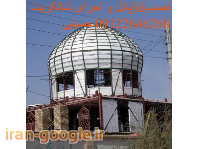 فروش تریدی پانل- اجرای شاتکریت - نصب تریدی پانل 