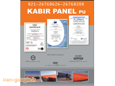 مصالح ساختمانی جدید 