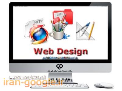 تبلیغات اینترنتی-طراحی سایت تبلیغاتی 