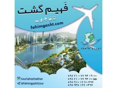 تور مالزی به یاد ماندنی با آژانس مسافرتی فهیم گشت