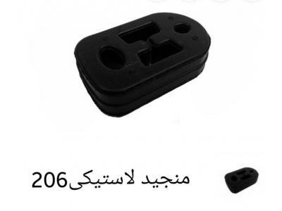 تولید قطعات خودرو ماشین