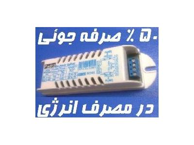 تولید و پخش محصولات برق و روشنایی kmc, صنایع برق و روشنایی KMC