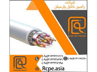 تولید کابل آرموردار و انواع کابل برق استاندارد