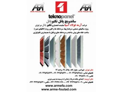 ساخت و فروش کانکس، کانکس نگهبانی، کانکس اداری، کلین روم