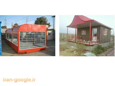 طراح و سازنده کانکس و کانتینر  در محدوده آیت اله سعیدی