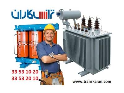 ترانسفورماتورهای کارکرده