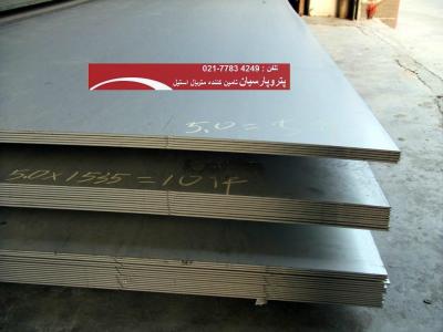 فروش ورق استیل نسوز 4841  ورق استیل 310 نسوز با قیمت مناسب 