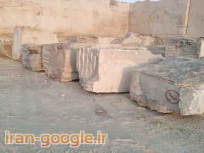 فروش ویژه و تحویل فوری سنگ تراورتن  معدن محلات