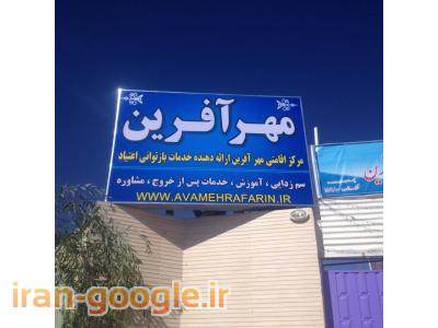 کمپ ترک اعتیاد شیراز مهرآفرین