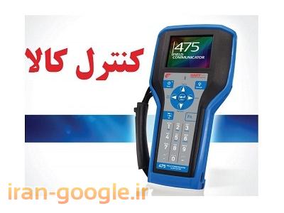 تحويل فوريHART COMMUNICATOR475مدل475HP1ENA9GMT