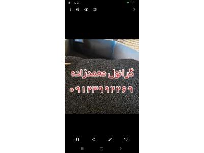 تولید و فروش گرانول پلی اتیلن 9123992269 گرانول نوار تیپ لوله آب رسان