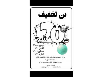 اموزشگاه فرزانه ۲۰