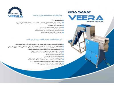 دستگاه شمارنده قطعات،اجرای انواع پروژه های هوش مصنوعی،فروش انواع تجهیزات اتوماسیون صنعتی و ...